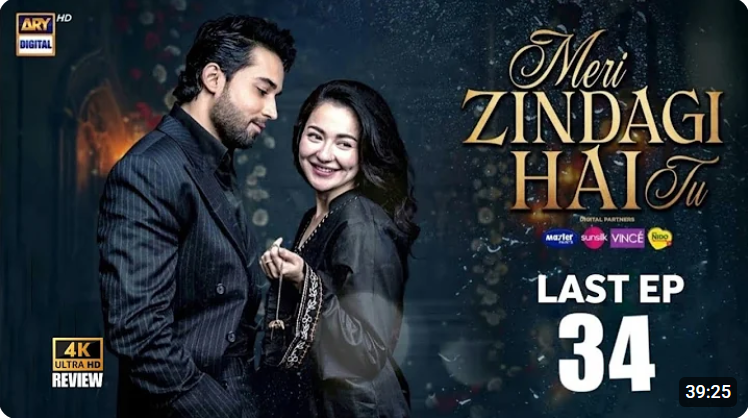 Meri Zindagi Hai Tu Last Episode 34: Emotional Reunion of Ayra and Kamyar – Full Story, Cast, Real-Life Insights & Why This Finale Hit Different